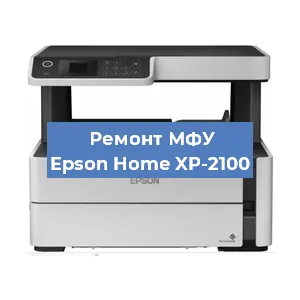Замена системной платы на МФУ Epson Home XP-2100 в Санкт-Петербурге